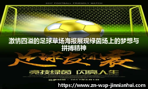 金年会